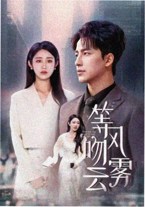 驰策影院在线观看-绝命毒师